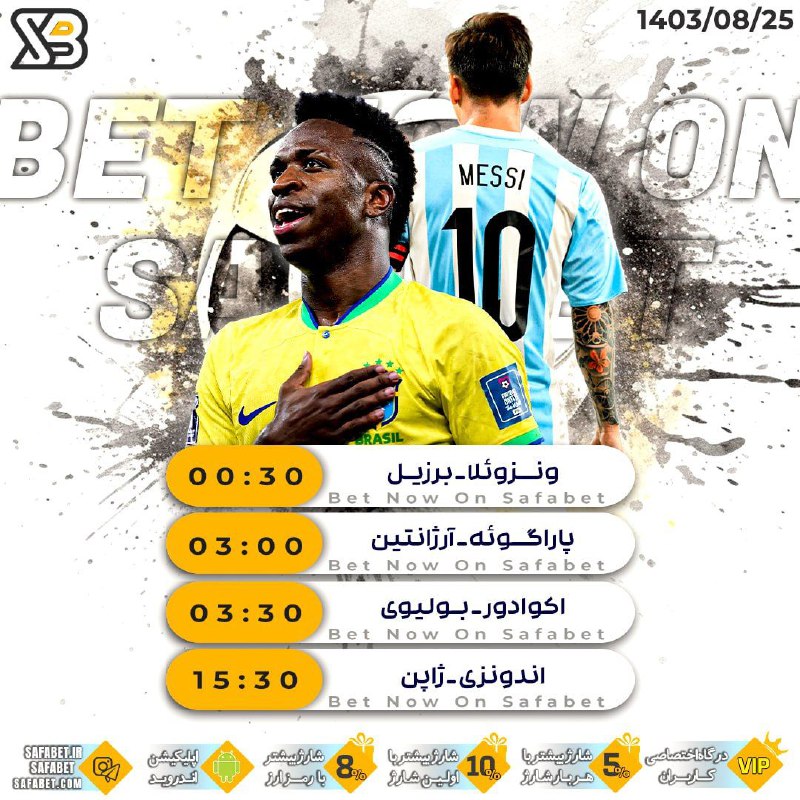 ***🏆***مهمترین مسابقات امروز فوتبال***⚽️***