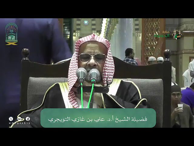 قناة أ.د. علي بن غازي التويجري