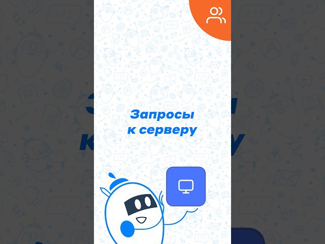 **Как посмотреть отправленные из бота API …