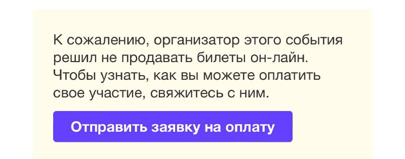 Как вы знаете, мы организуем сольный …