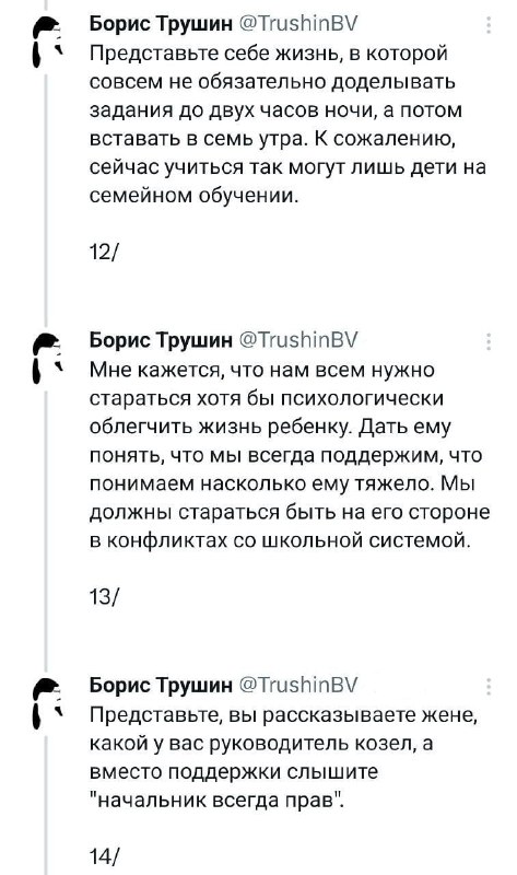 твитач