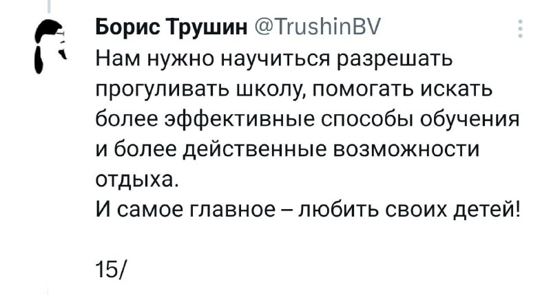 твитач