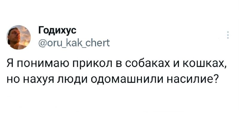 твиттач