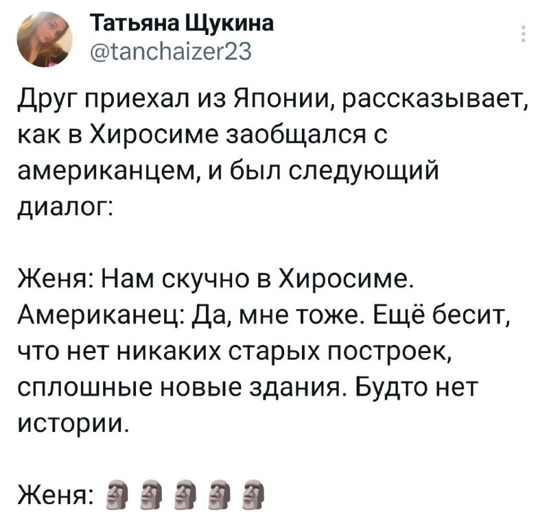 твиттач