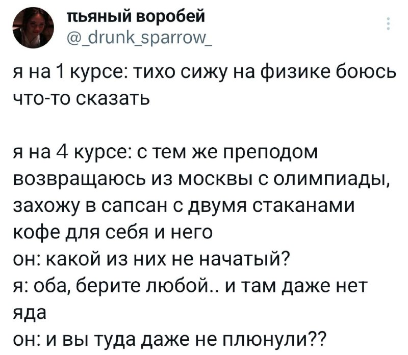 твиттач