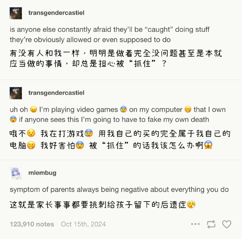 家长一时指指点点的得意，给孩子留下的是永驻心头的不安 [source](https://mlembug.tumblr.com/post/764389167490793472/symptom-of-parents-always-being-negative-about)