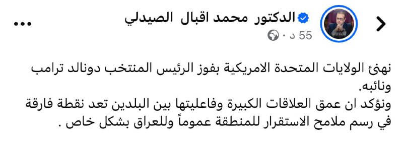 تبریک مشاور سودانی به ترامپ