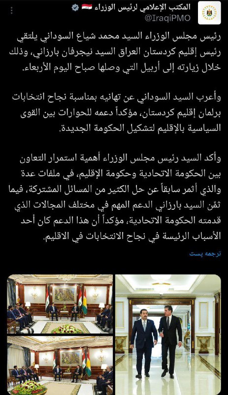 آقای محمد شیاع السودانی، نخست وزیر، …