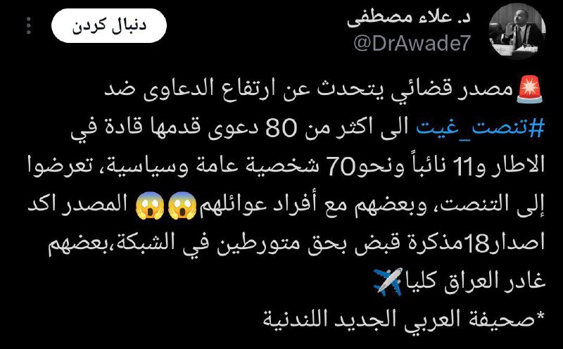* منقول از روزنامه لندنی «العربی …