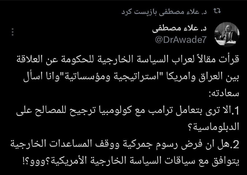 دکتر علاء مصطفی: