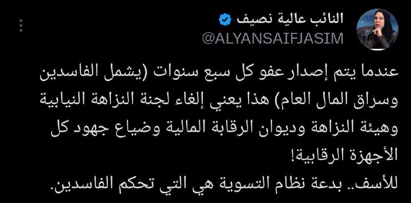 وقتی هر هفت سال یکبار عفو …