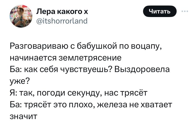 Твиттер на радужной страже