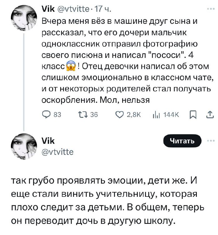 Твиттер на радужной страже