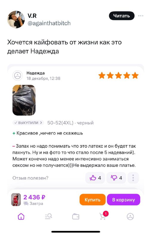 Твиттер на радужной страже