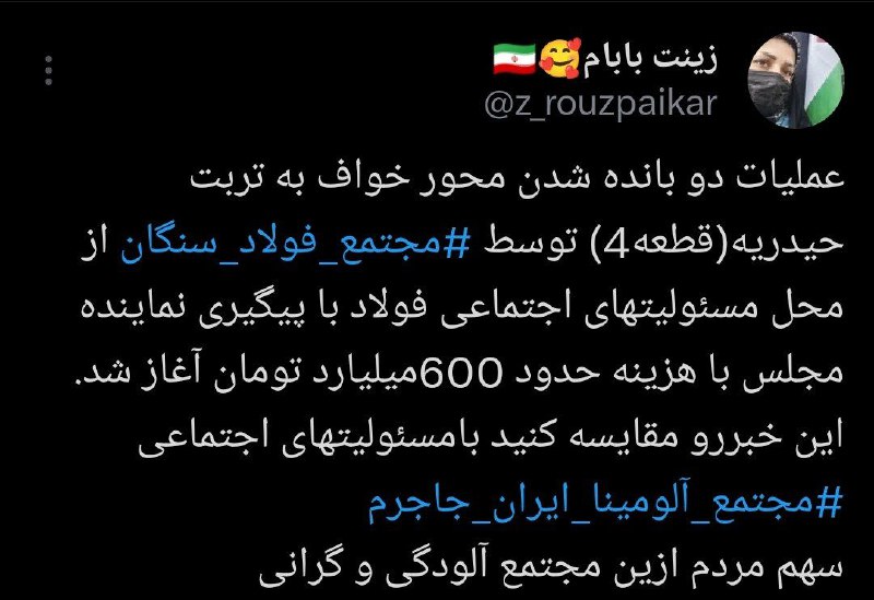 [#جاجرم](?q=%23%D8%AC%D8%A7%D8%AC%D8%B1%D9%85)