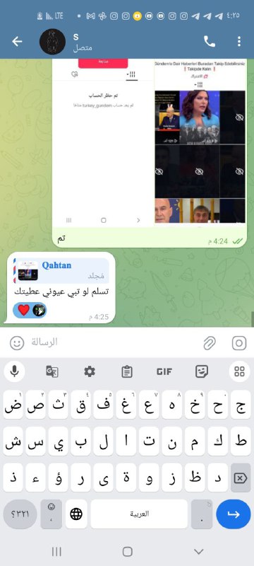 تعملات قحطاني