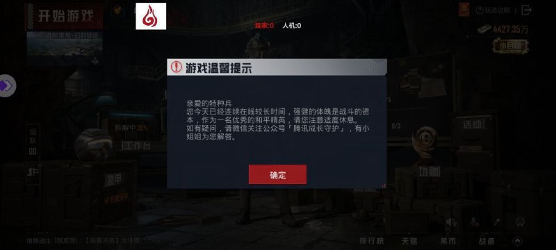 经过一晚上测试【火锅增强版】推出最稳定版本8.20，解决部分用户客户端问题，网版下载最新版本即可稳定奔放（不可覆盖下载）