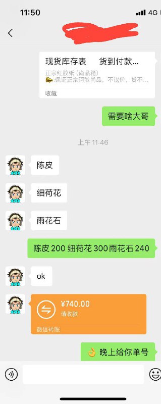 大哥一点不墨迹，果断下单