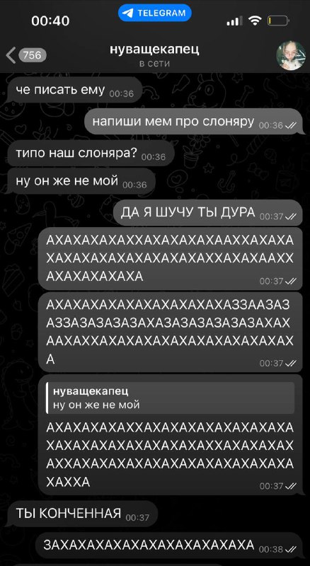 вот и как с ней общаться***?***
