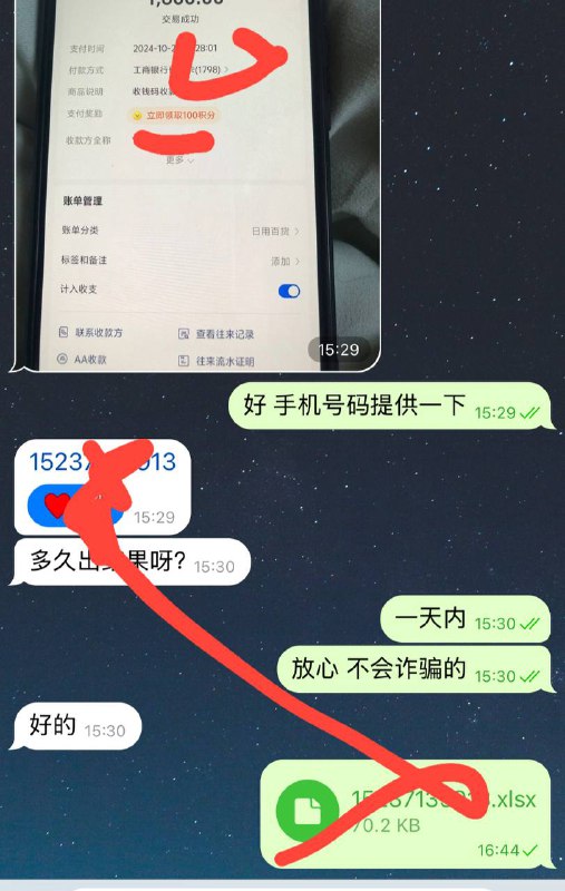 *****😂*******手机轨迹 一个月 三个月 半年 一年*****🔗*****提供信息：手机号码*******✅*******一个月去了什么地方大概全部知道 保真不保漏 …