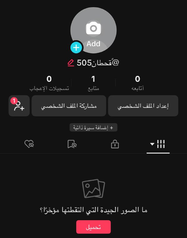 يوزر عربي ( @قحطان 505 )