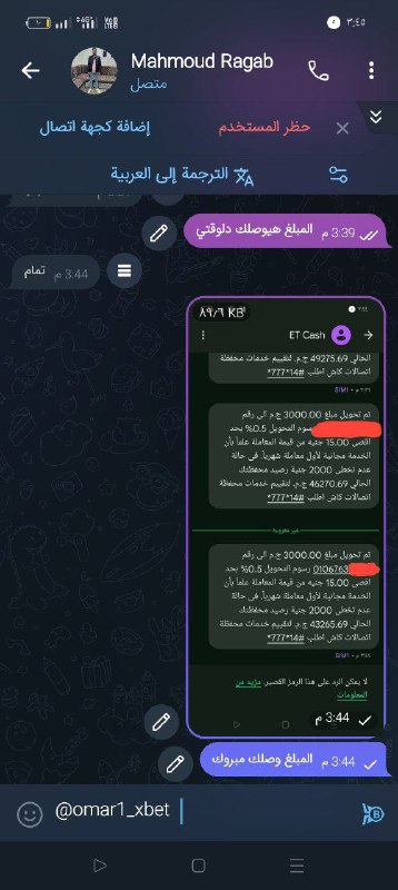 ارباح استثمار اسكربتات الطيارة