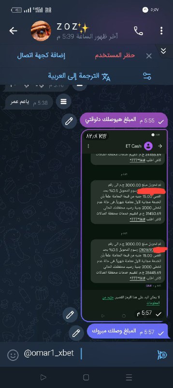 ارباح استثمار اسكربتات الطيارة