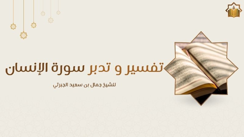 ***🎊*****بشراكم.. أولى دورات شهر شعبان لمعهد …