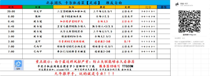 🅥【体育电竞综合推单】