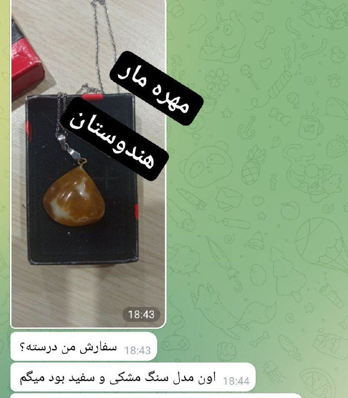 🤲 کانال فروش انگشتر ‌ومهره مار …