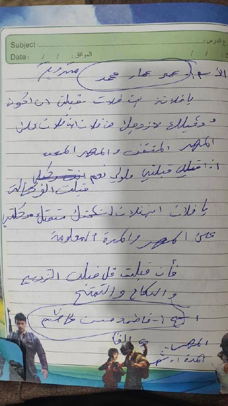 جماعة ابو الاختبارات كله زواج الكتروني …