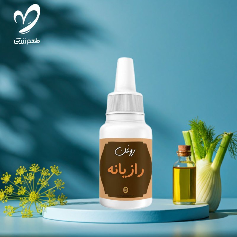 [#روغن\_رازیانه](?q=%23%D8%B1%D9%88%D8%BA%D9%86_%D8%B1%D8%A7%D8%B2%DB%8C%D8%A7%D9%86%D9%87)