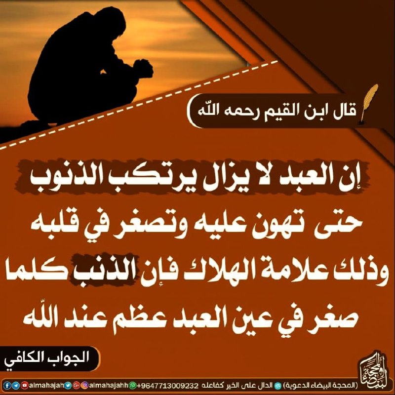 **علامة الهلاك ***⚠️*****