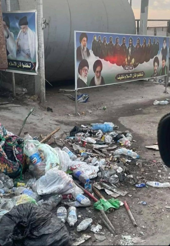 ***الشيعي يشتهر بالنظافة ***?******?******