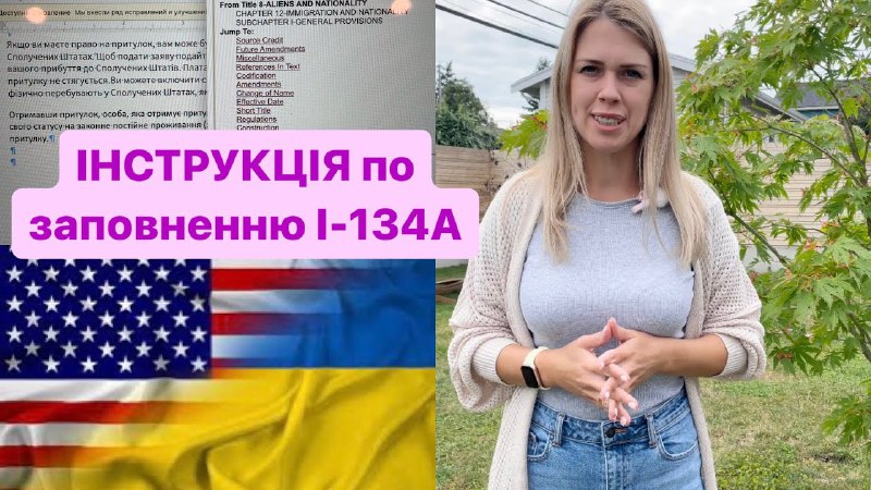 Чим я можу бути корисною