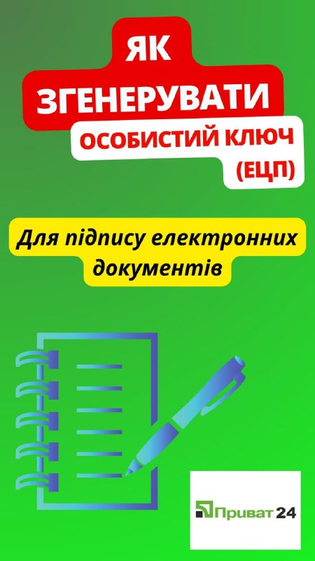 *****⚠️***** **ПОРАДА УКРАЇНЦЯМ***🇺🇦******🇨🇦*** Як о­три­ма­ти е­ле­ктро­нний …