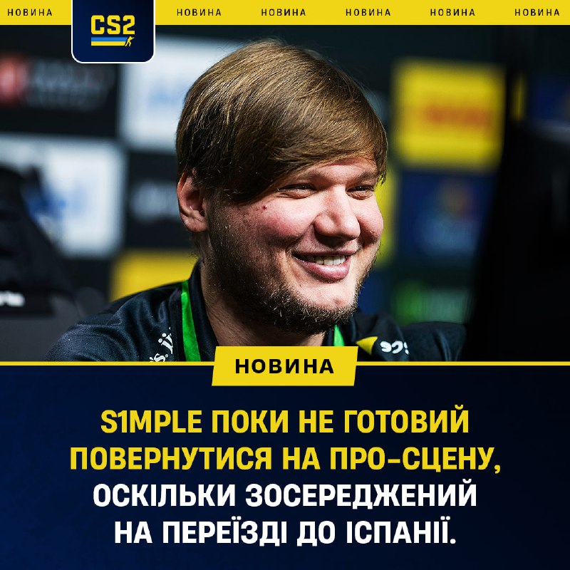 *****⬅️***** **Раніше s1mple говорив про бажання …