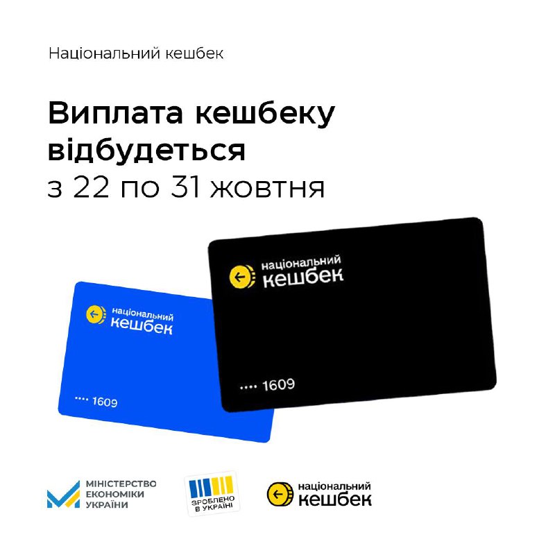 ***‼️******🤑*** **Відсьогодні українцям почнуть виплачувати «Національний …