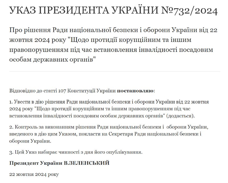 ***❌******👩‍⚕️*** **В Україні ліквідують всі МСЕК …