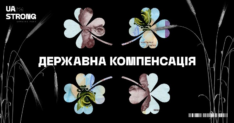 [​](https://telegra.ph/file/d5ed86ba5c7ccf7a864f1.jpg)**Державна компенсація та розмінування сільськогосподарських земель …