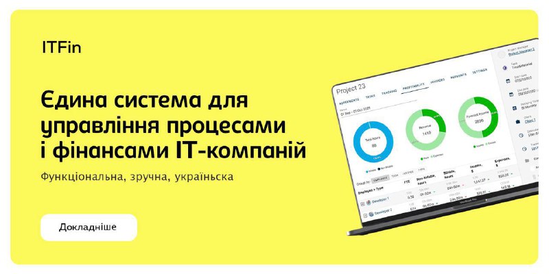 *****💻***** **Автоматизуйте всі процеси IT-компанії або …