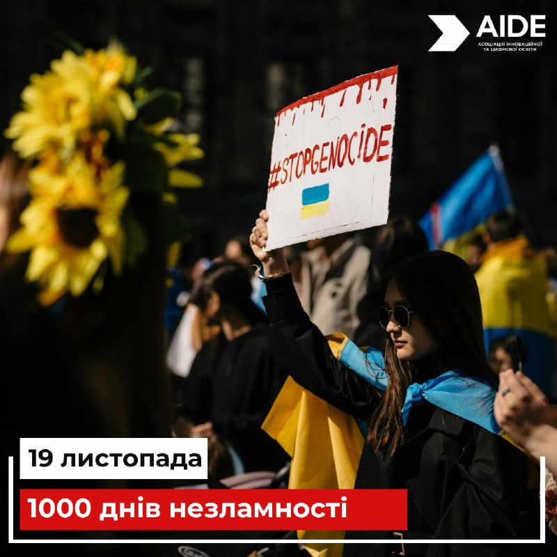 **1000 днів незламності України! ***🇺🇦*****