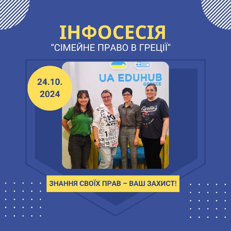 ***🔹*** Сімейне право для українських жінок …