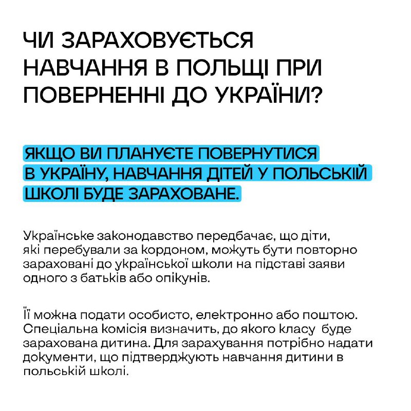 Український Освітній Хаб в Польщі - …