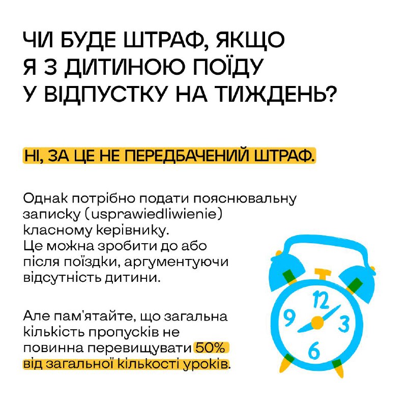 Український Освітній Хаб в Польщі - …