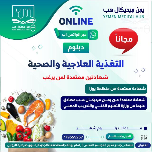**تلبية لرغبة الكثيرين من الزملاء والزميلات