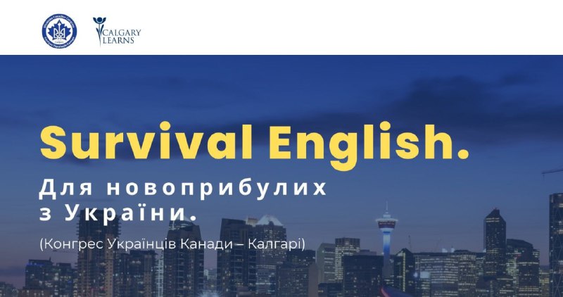 Survival English на період з 21.10-1.11.2024.