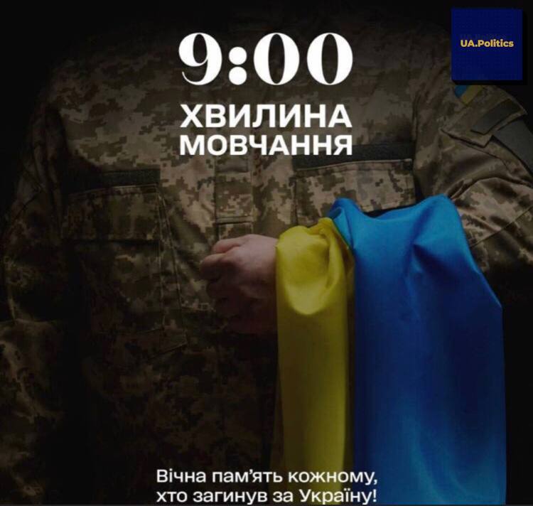 **Вічна шана та слава українським героям!**