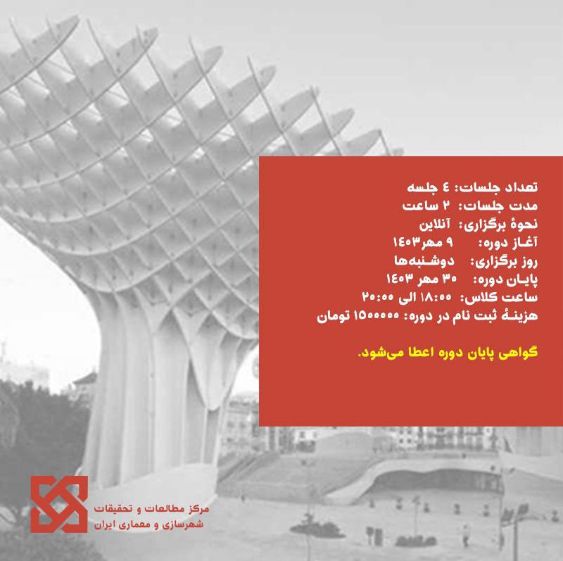 دپارتمان آموزش و پژوهش مرکز مطالعات …