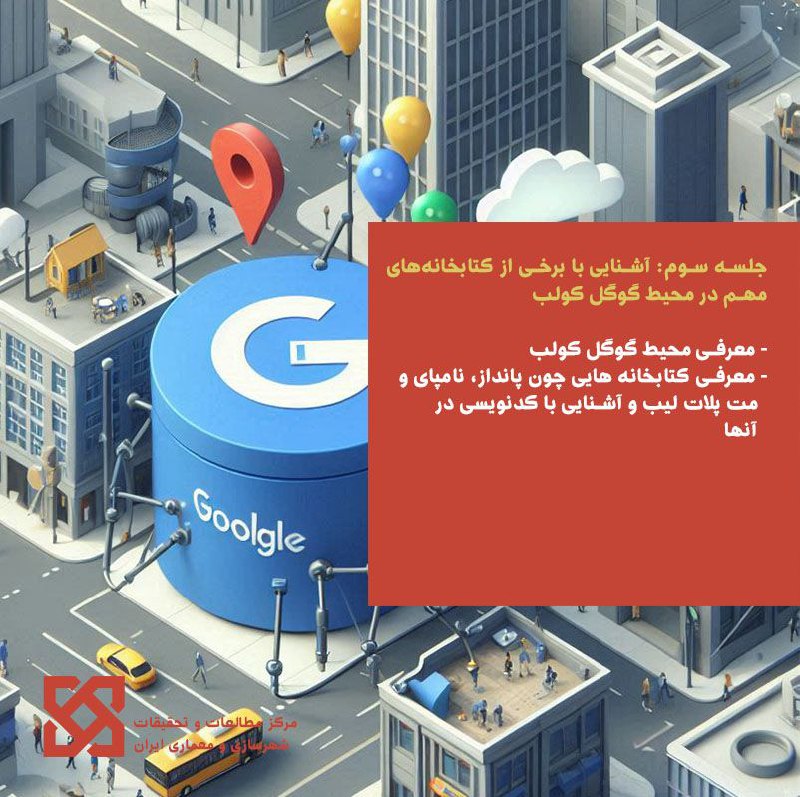 دپارتمان آموزش و پژوهش مرکز مطالعات …